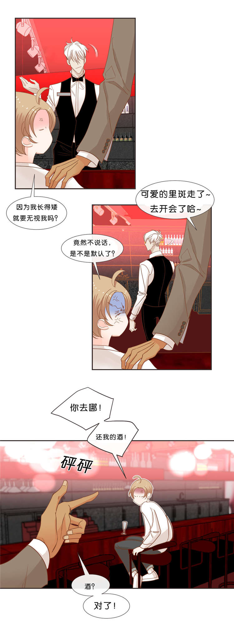 第35章：预约交涉1