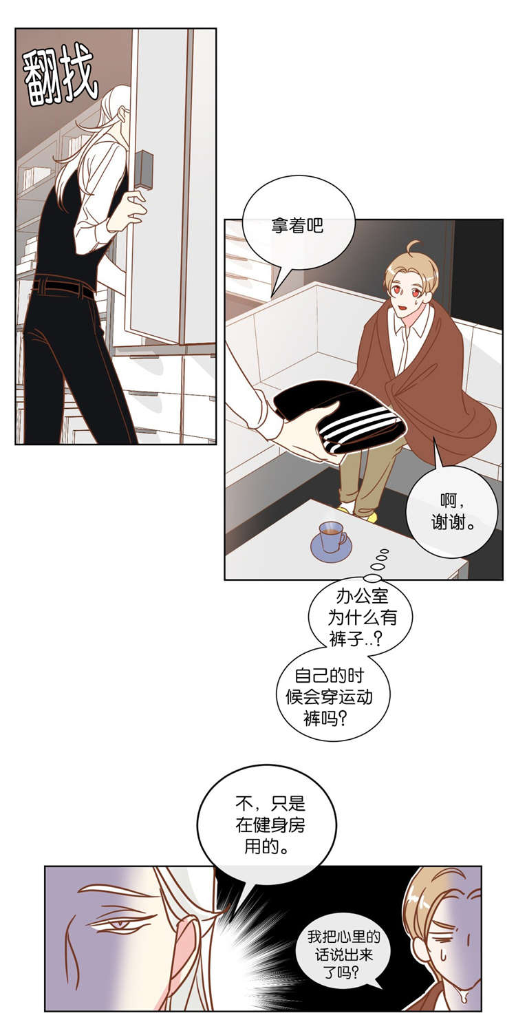 第12章：陪同2