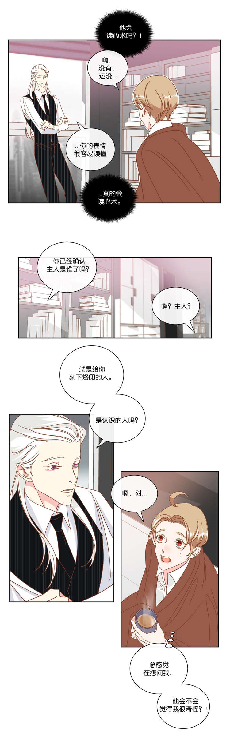 第12章：陪同4