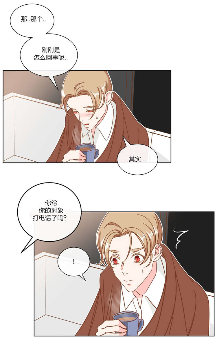 第12章：陪同3