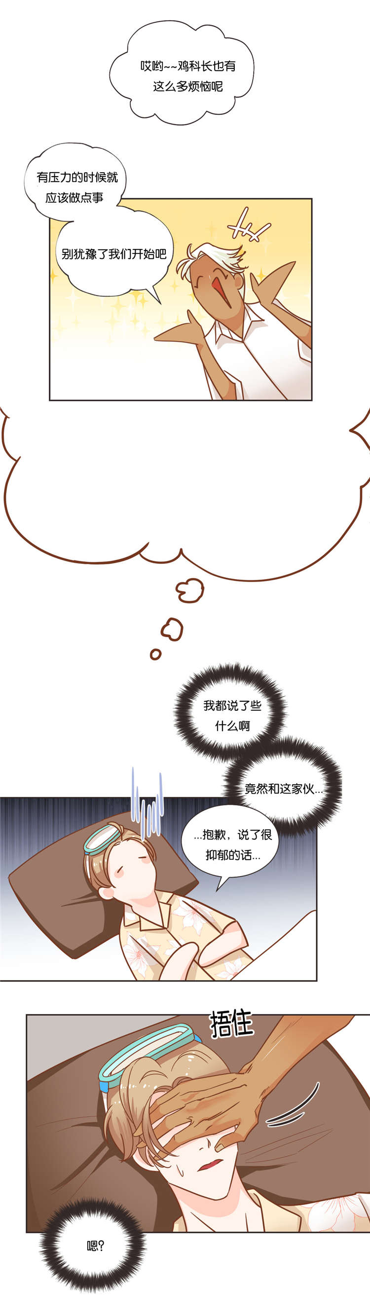第23章：有意思的事3