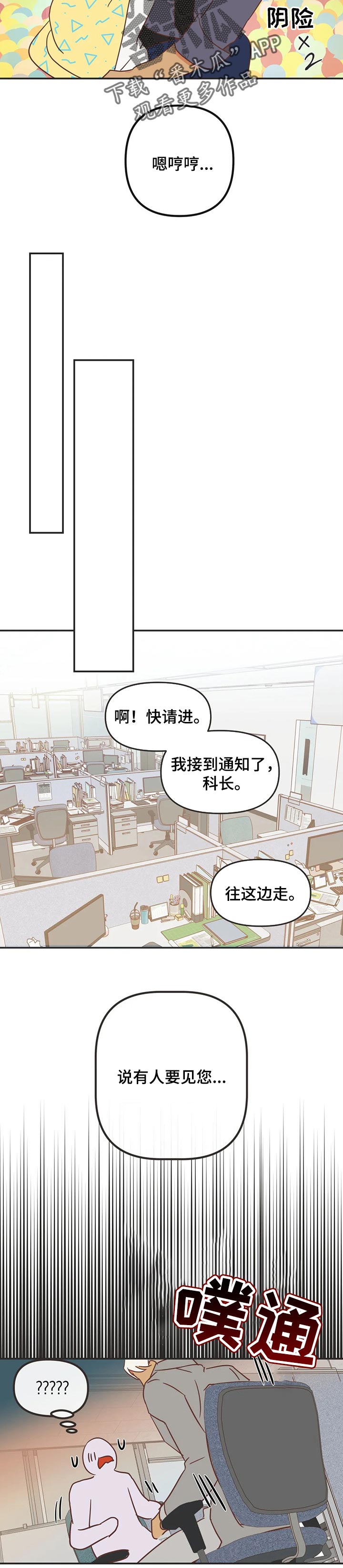 第169章：别乱说话2