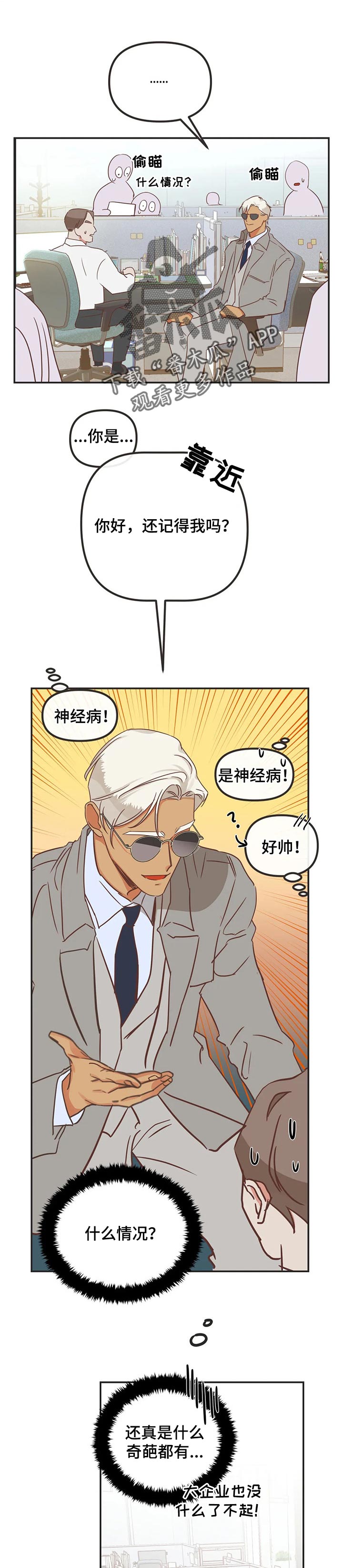 第169章：别乱说话3
