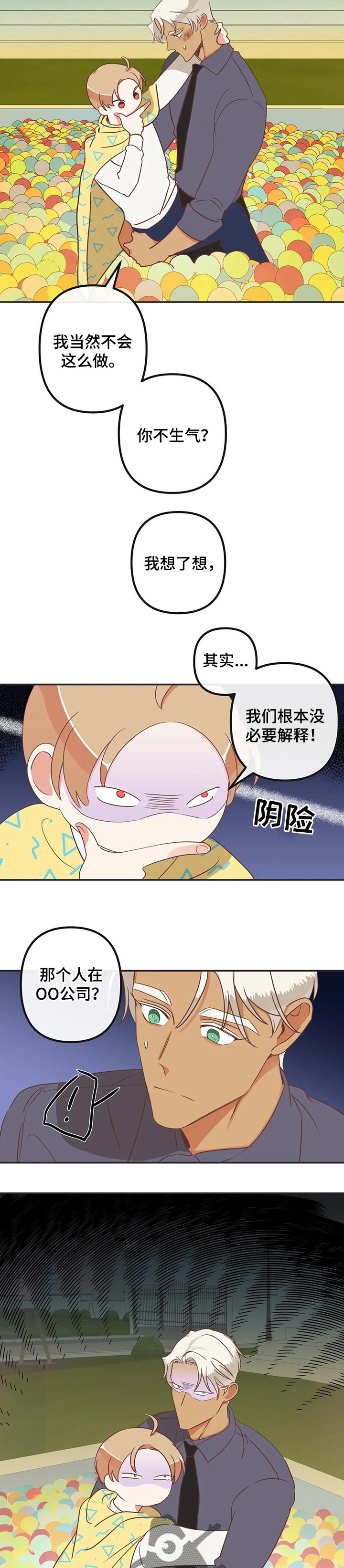 第169章：别乱说话1
