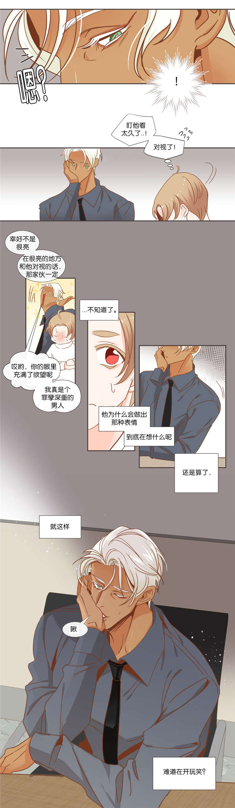 第41章：礼物3