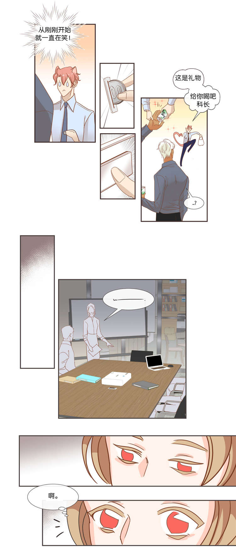 第41章：礼物1