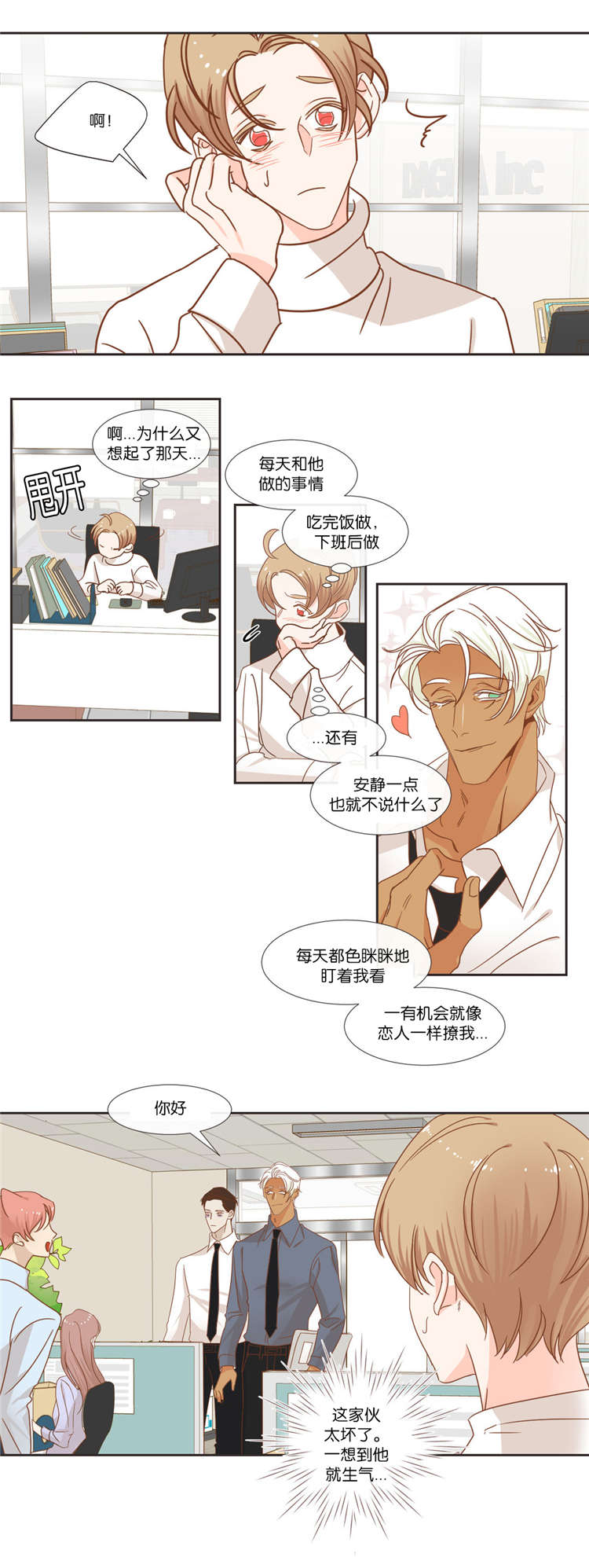 第41章：礼物4