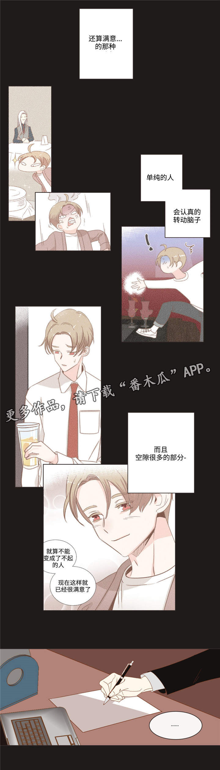 第67章：单纯的人1