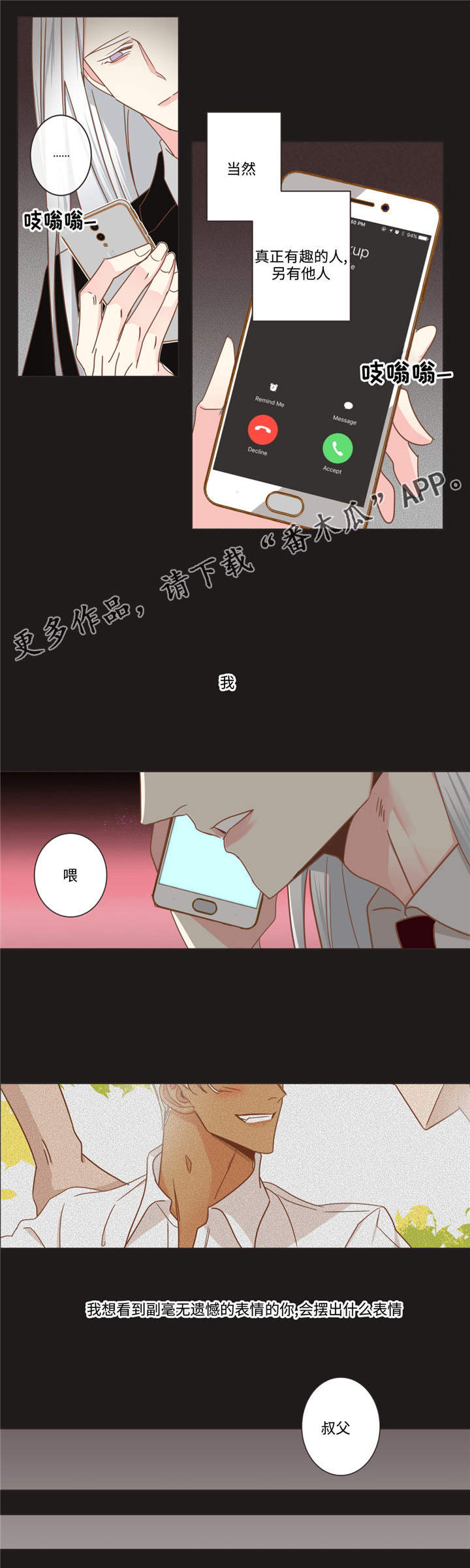 第67章：单纯的人3