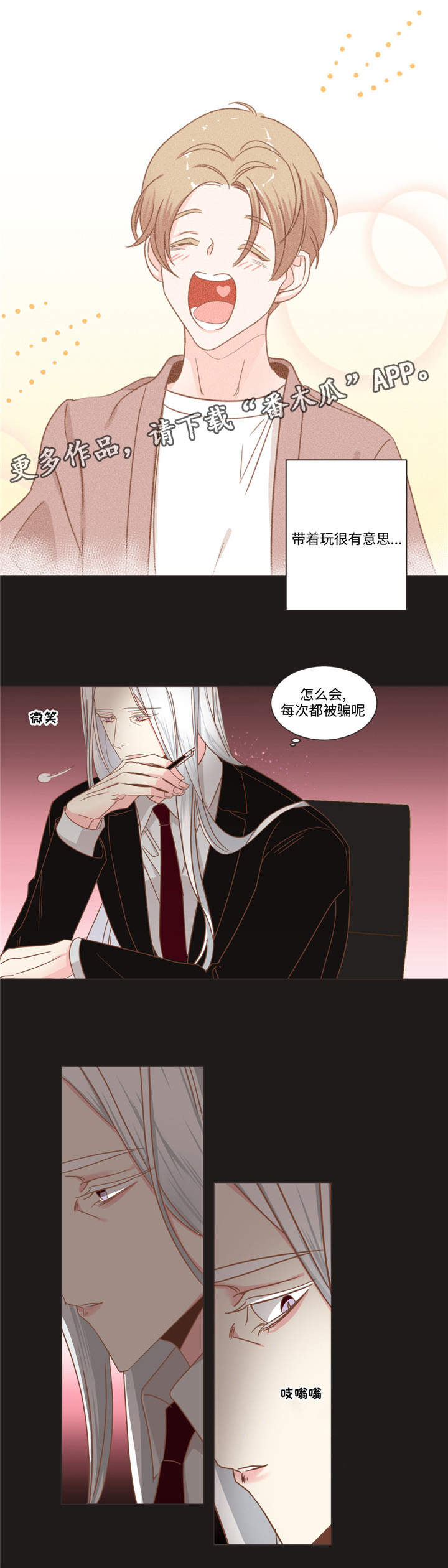 第67章：单纯的人2