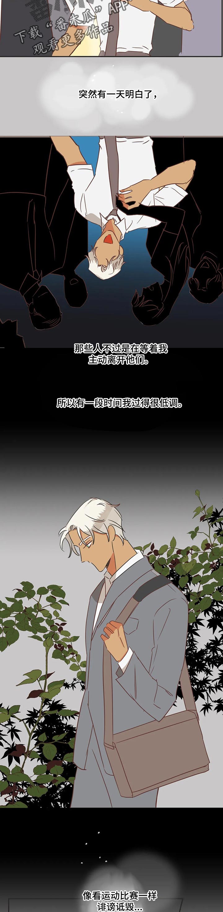第165章：朋友的故事3