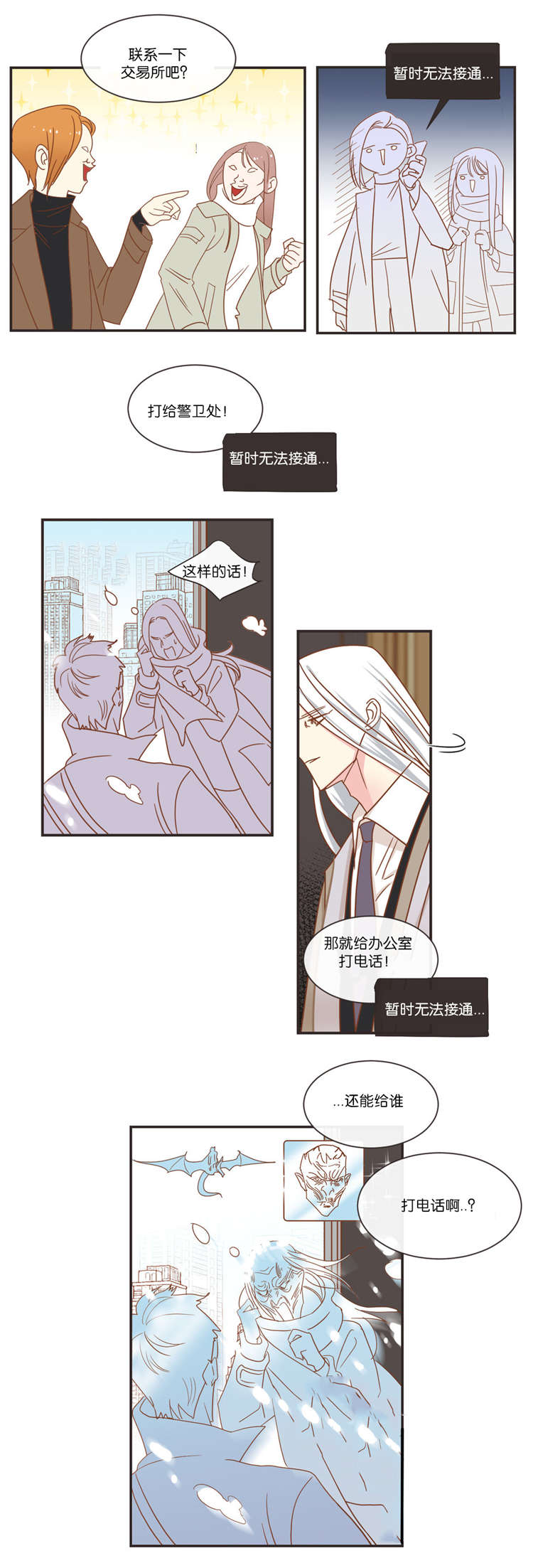 第43章：同一个目的1