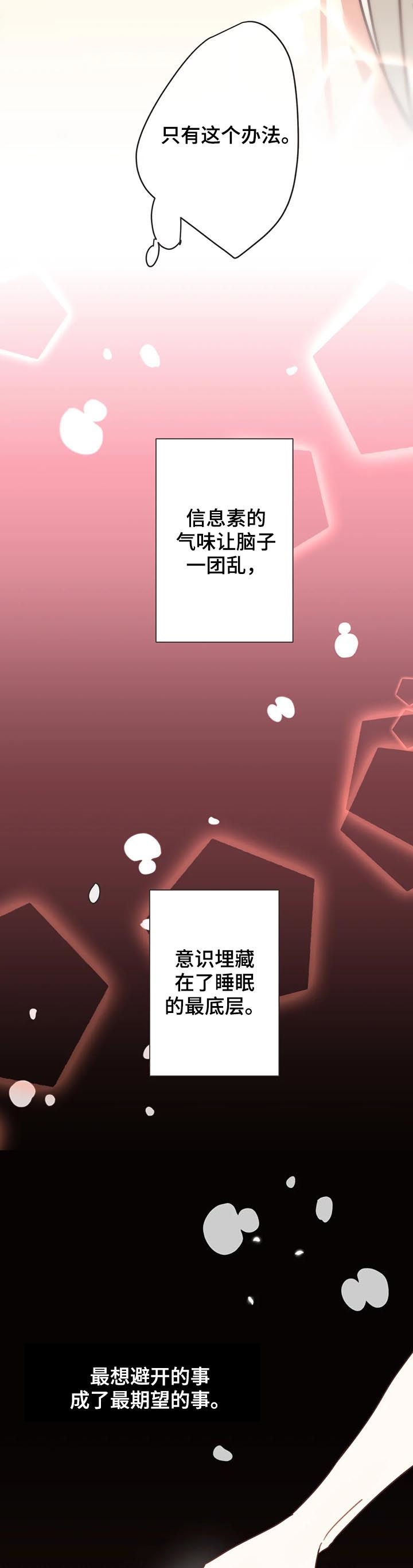 第138章：梦1