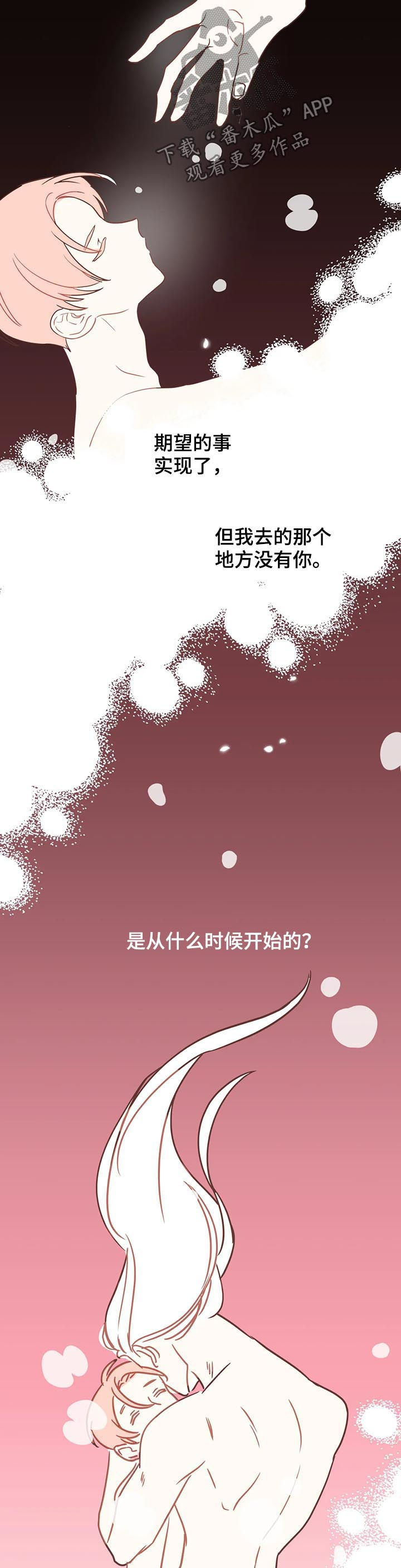 第138章：梦2
