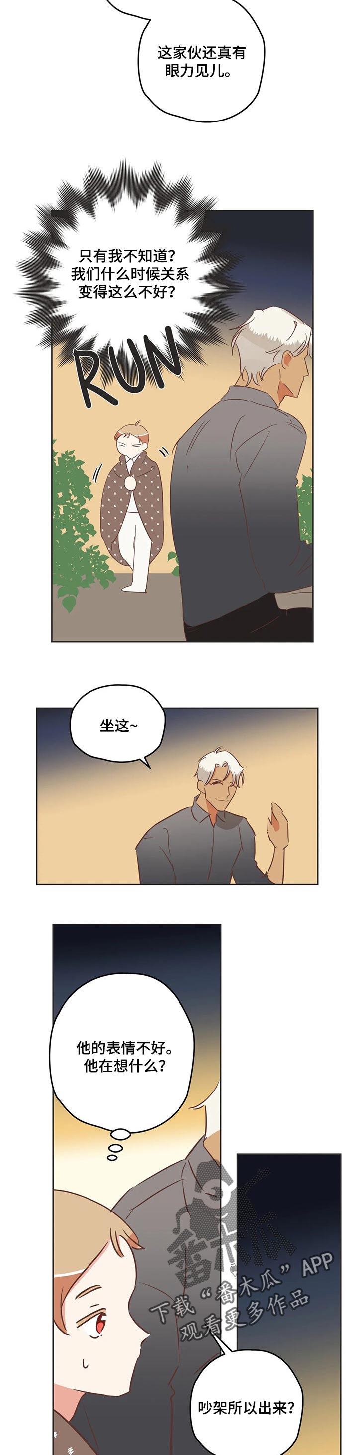 第164章：笑着面对4