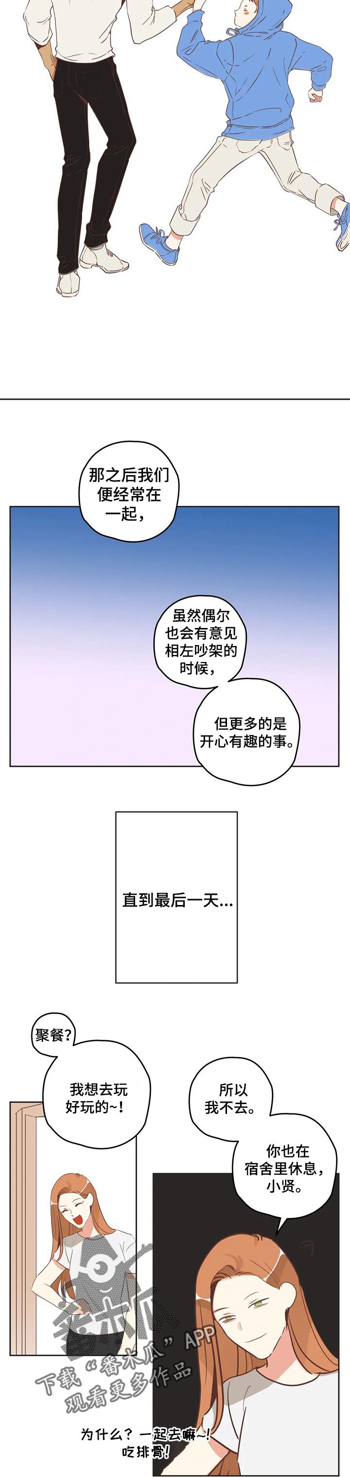 第164章：笑着面对2