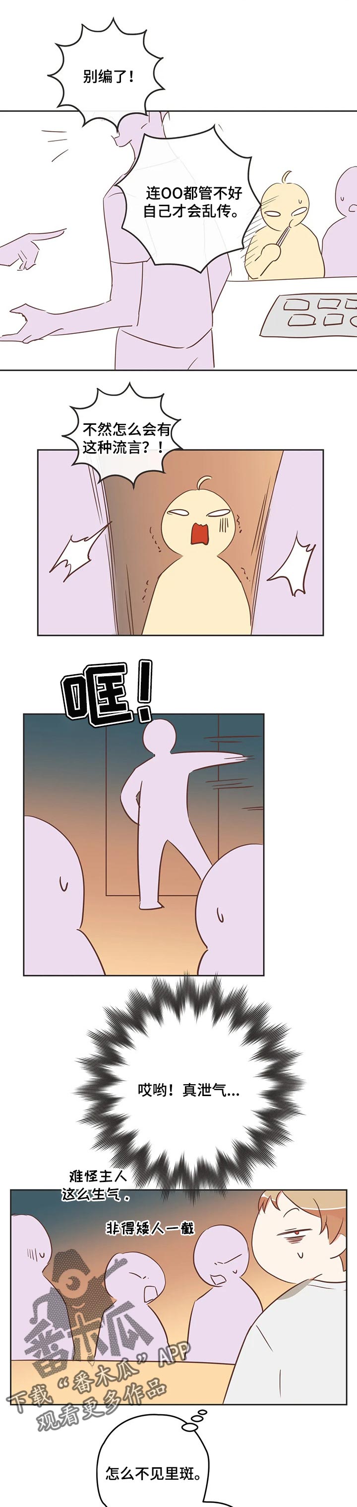第164章：笑着面对3