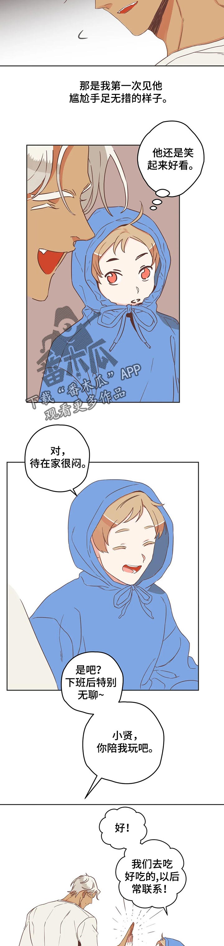 第164章：笑着面对1
