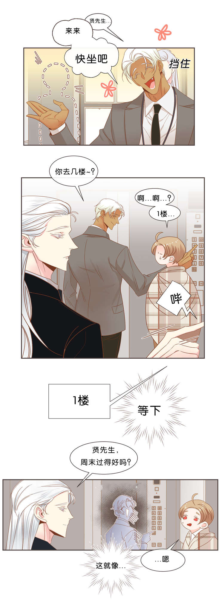 第39章：争斗2