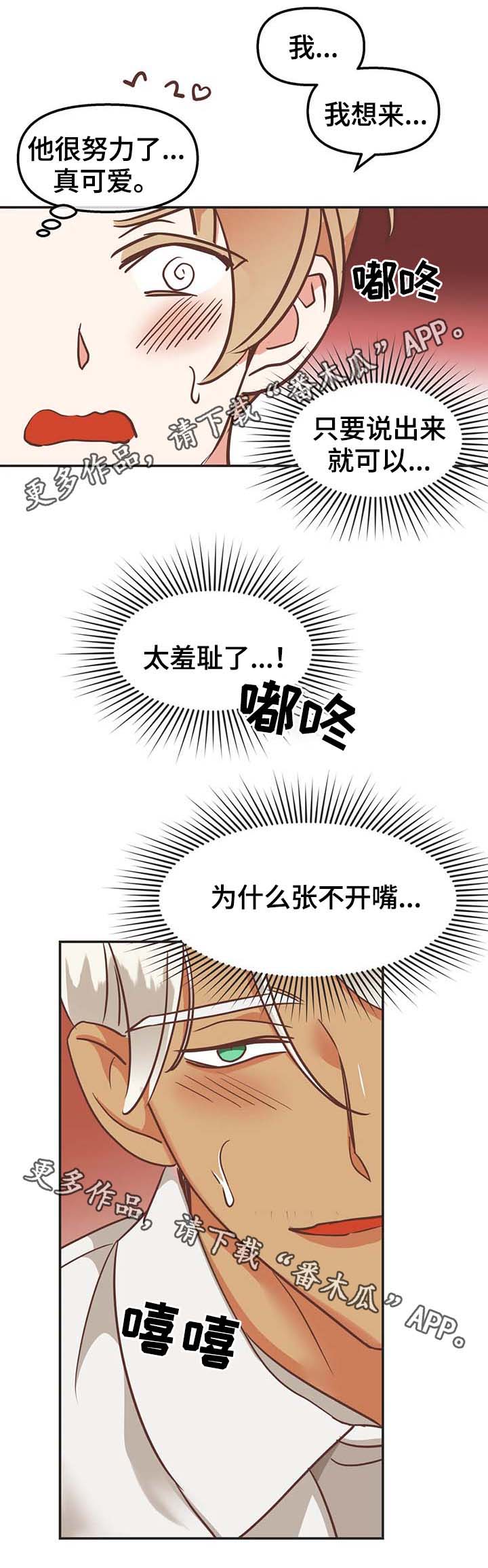 第112章：无话可说4