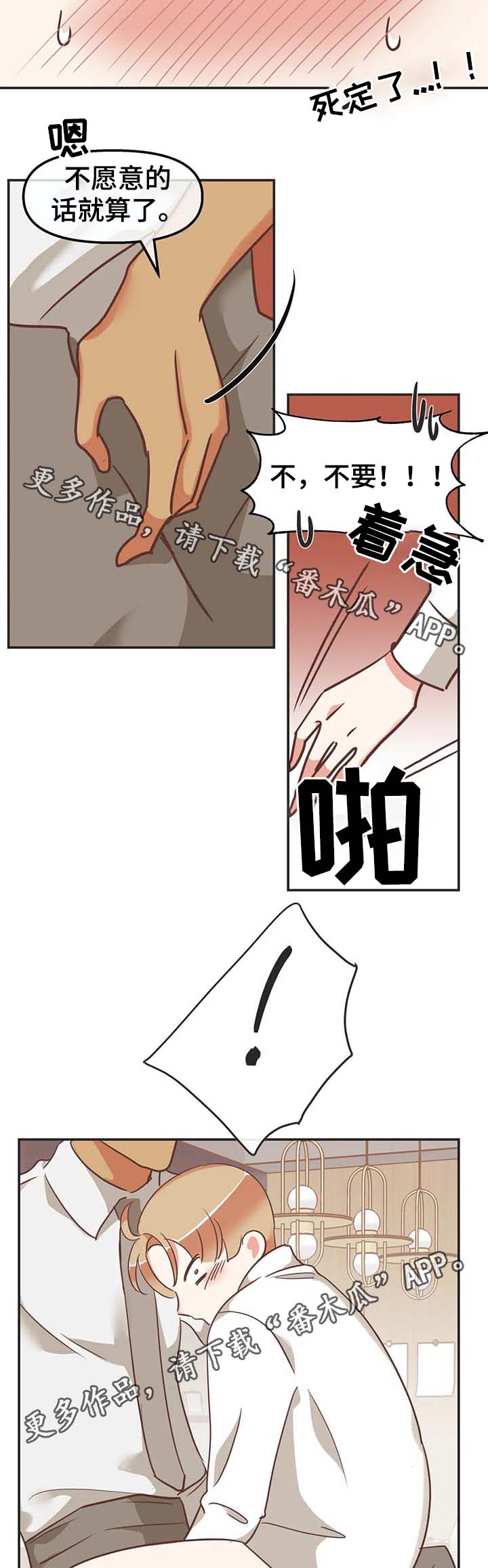 第112章：无话可说2