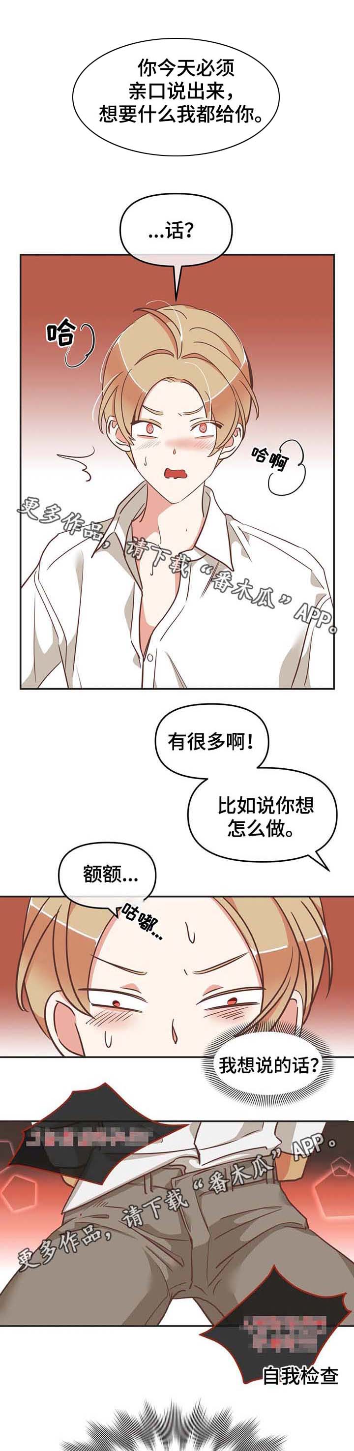 第112章：无话可说0