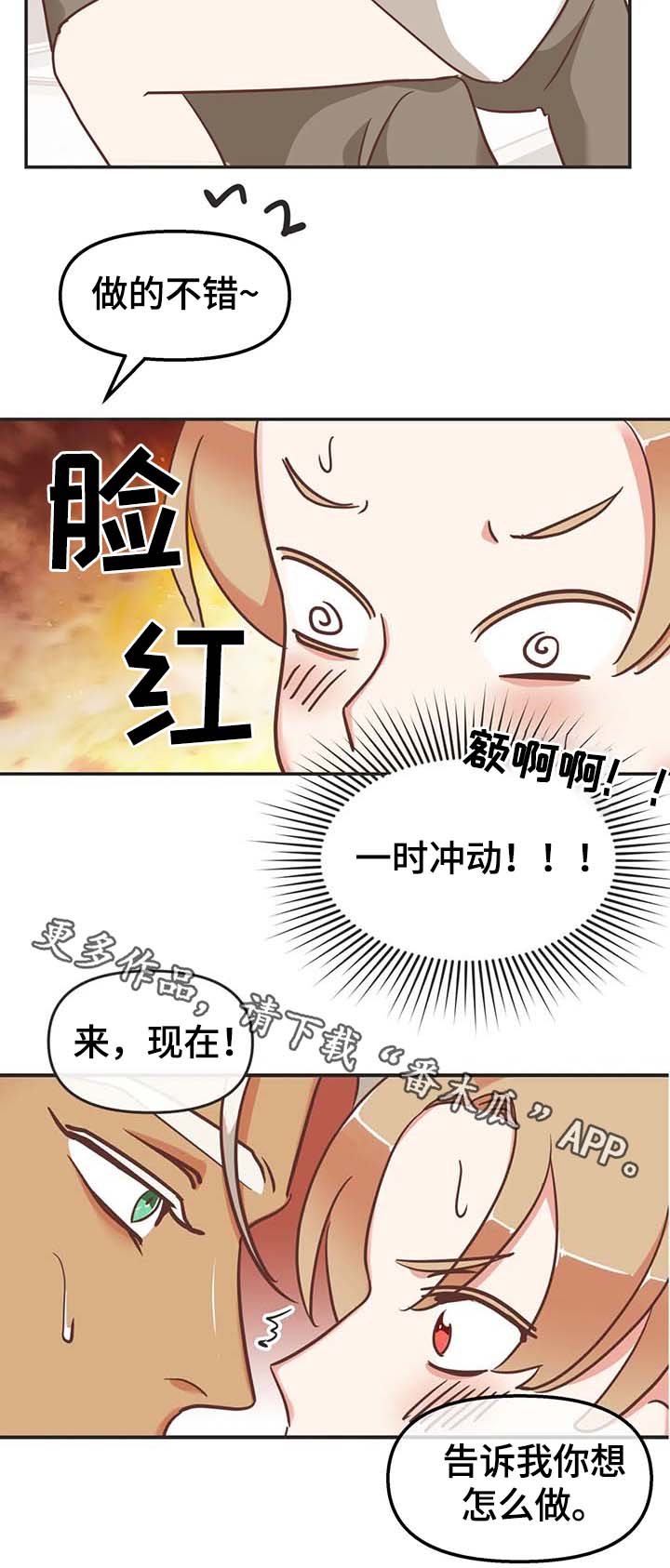 第112章：无话可说3