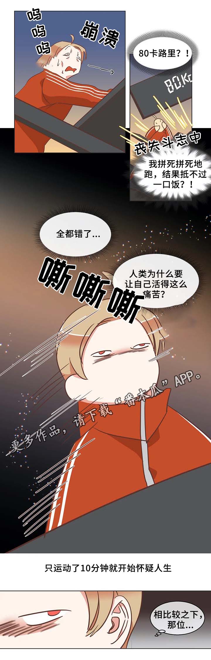 第100章：锻炼2