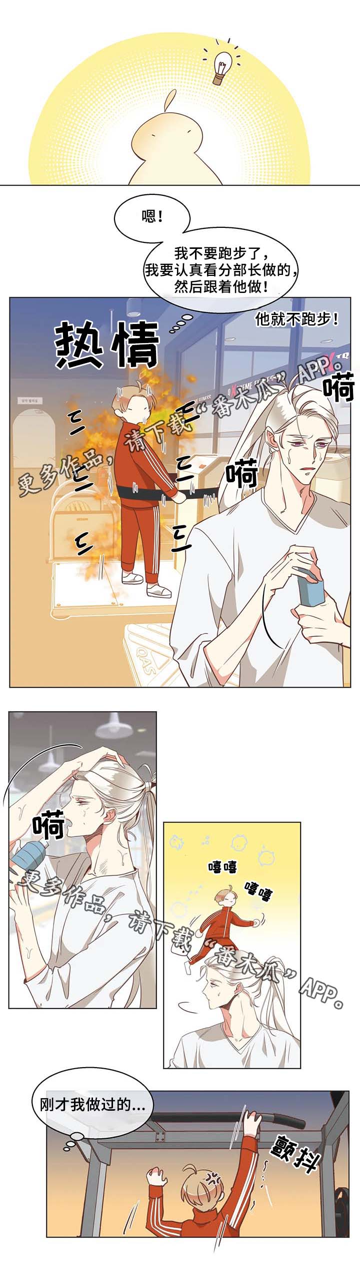第100章：锻炼4
