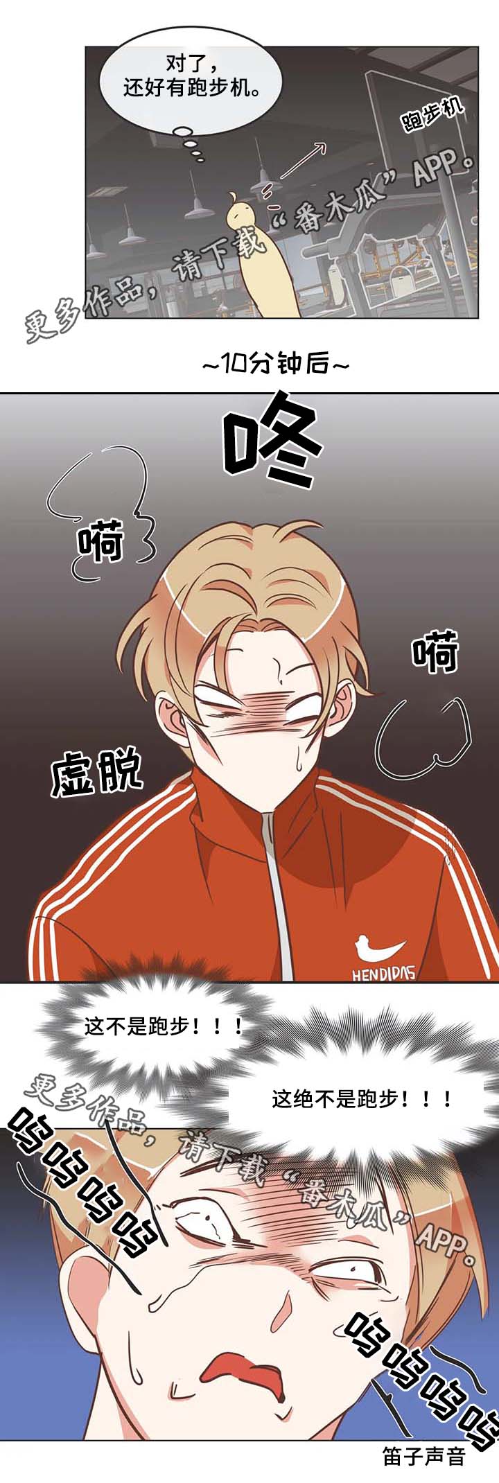 第100章：锻炼1