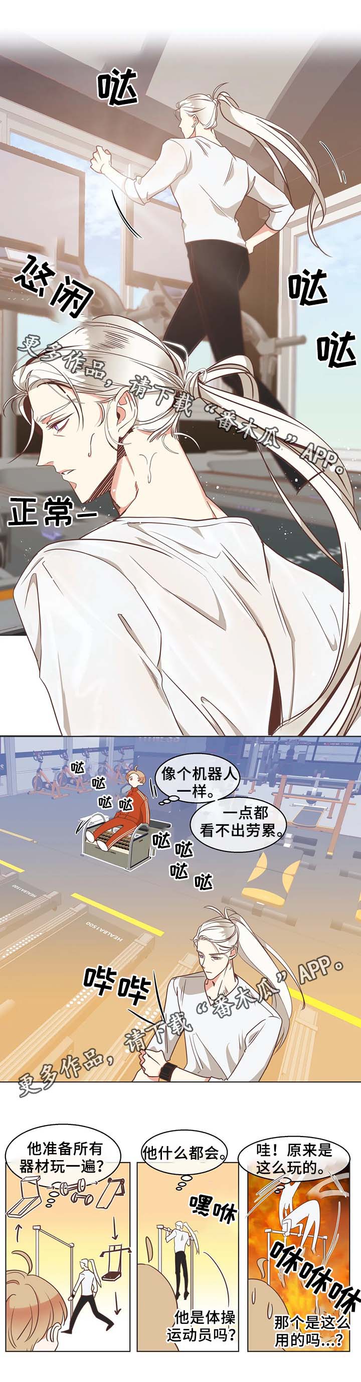 第100章：锻炼3