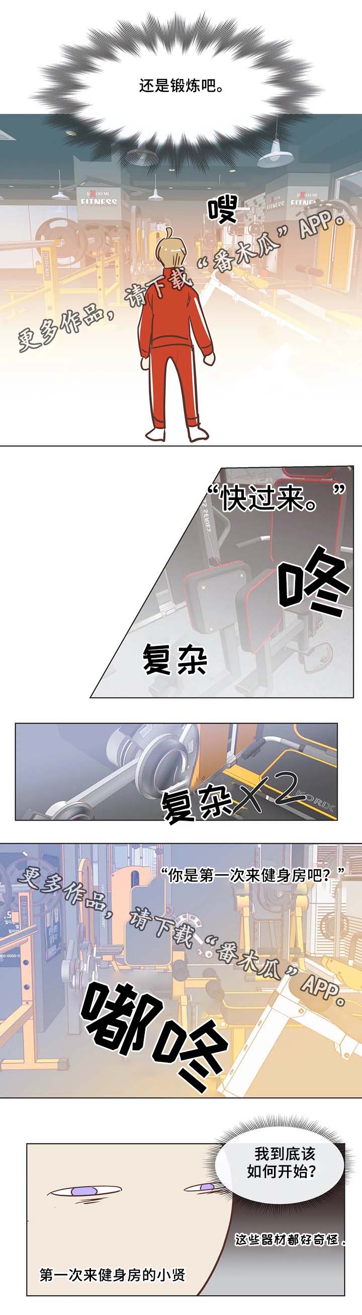 第100章：锻炼0