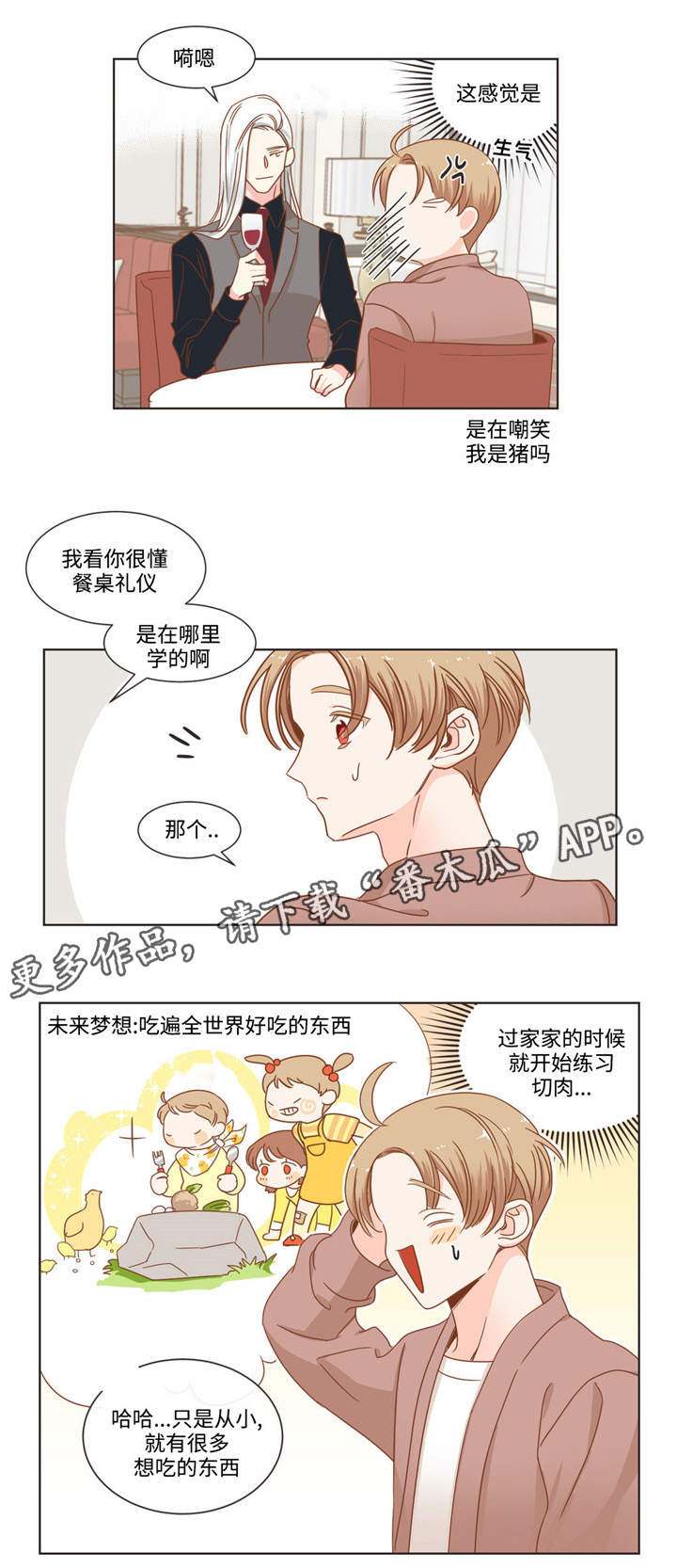 第59章：名言制造机2