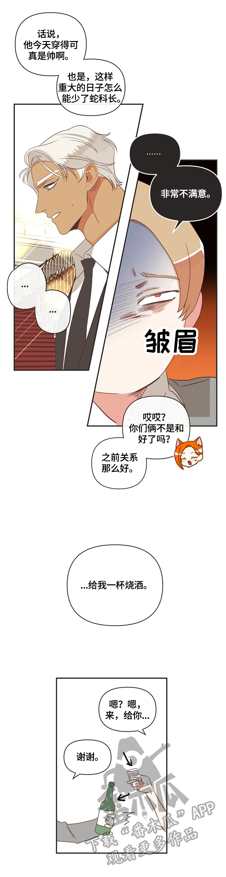第147章：生气4