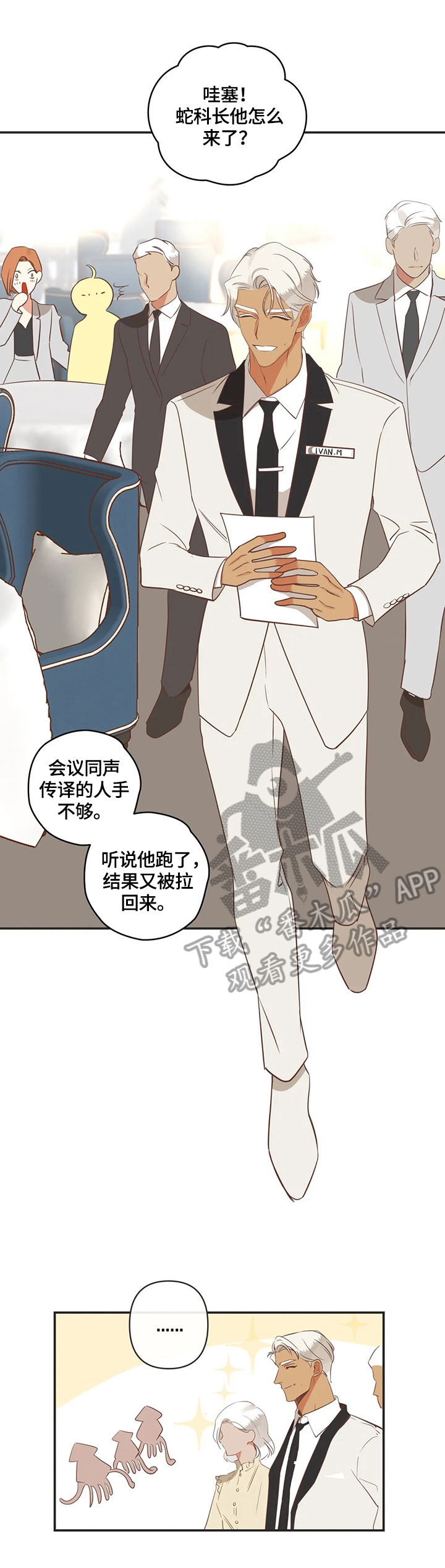 第147章：生气3