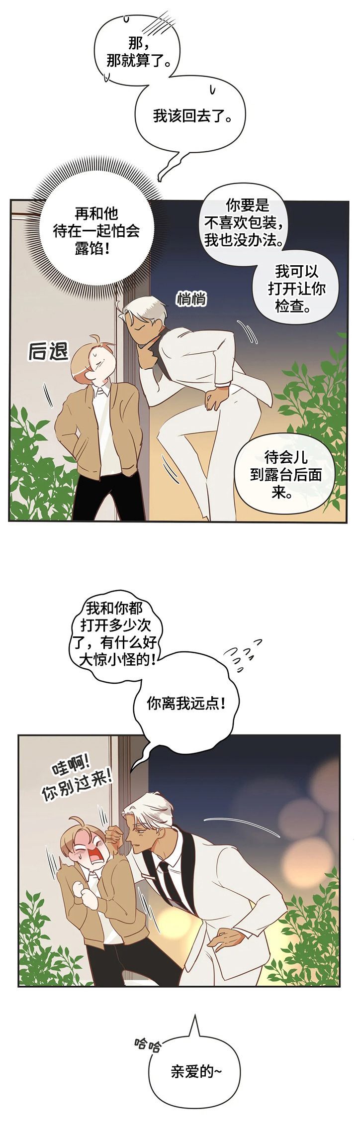 第148章：帮忙2