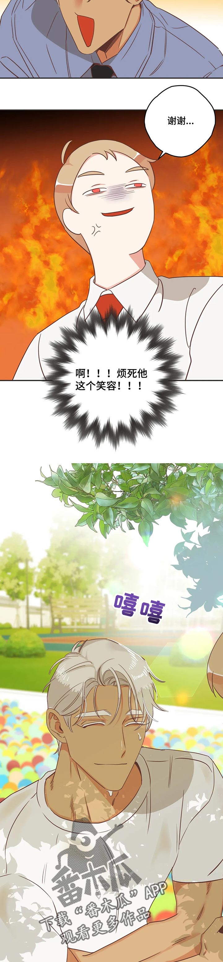第161章：送饮料1