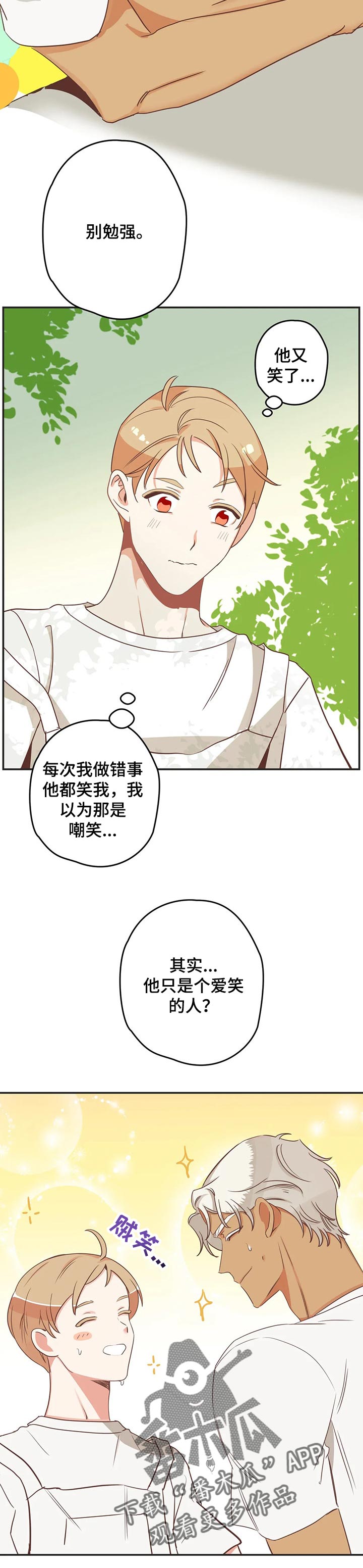 第161章：送饮料2