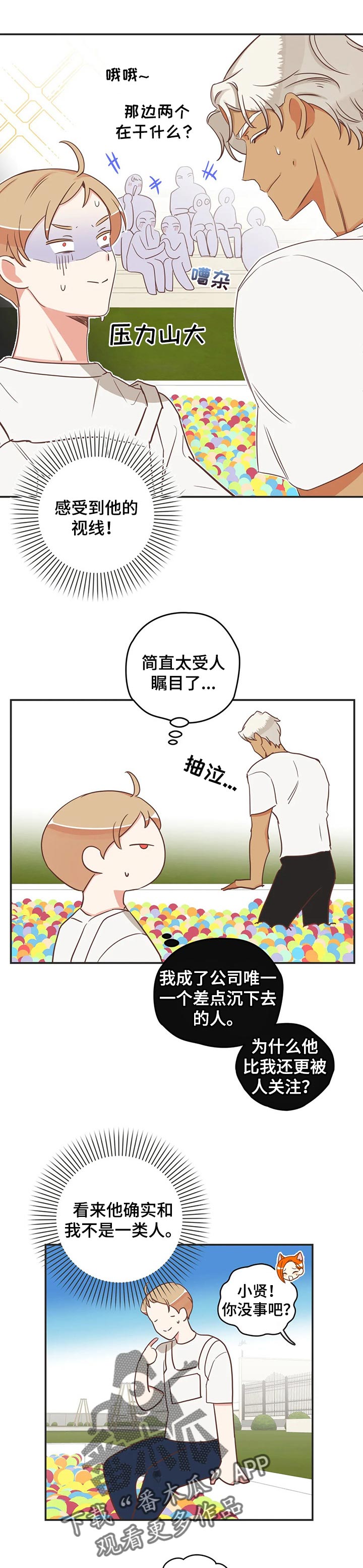 第161章：送饮料3