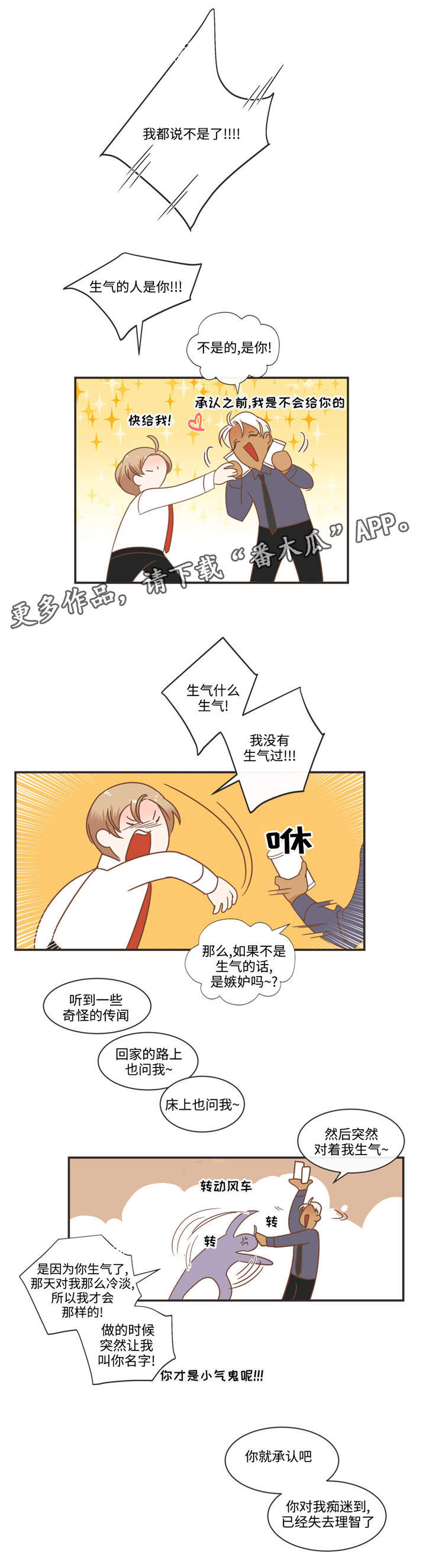 第72章：换你主动0