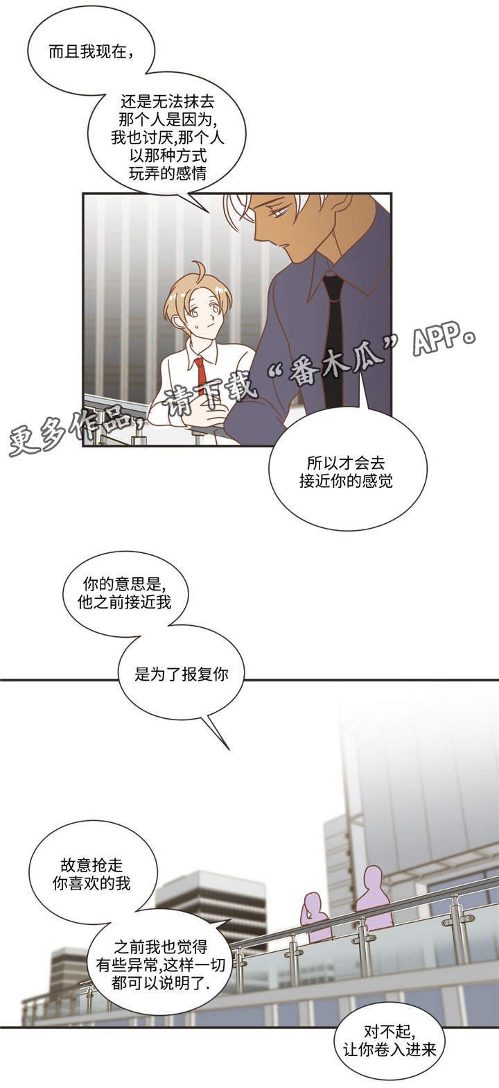 第72章：换你主动4