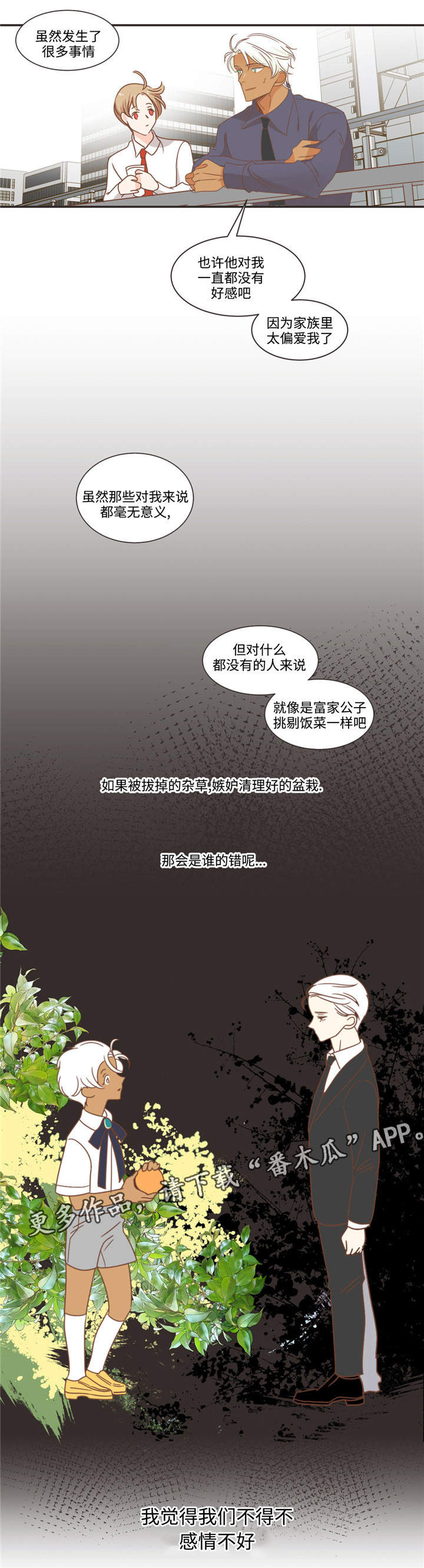 第72章：换你主动3
