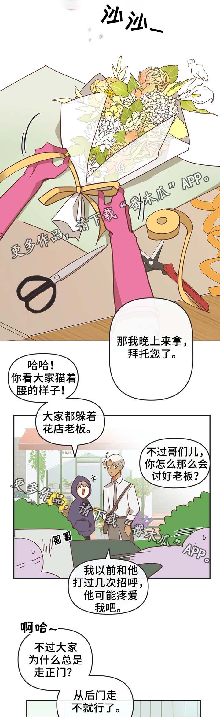 第105章：白色情人节2