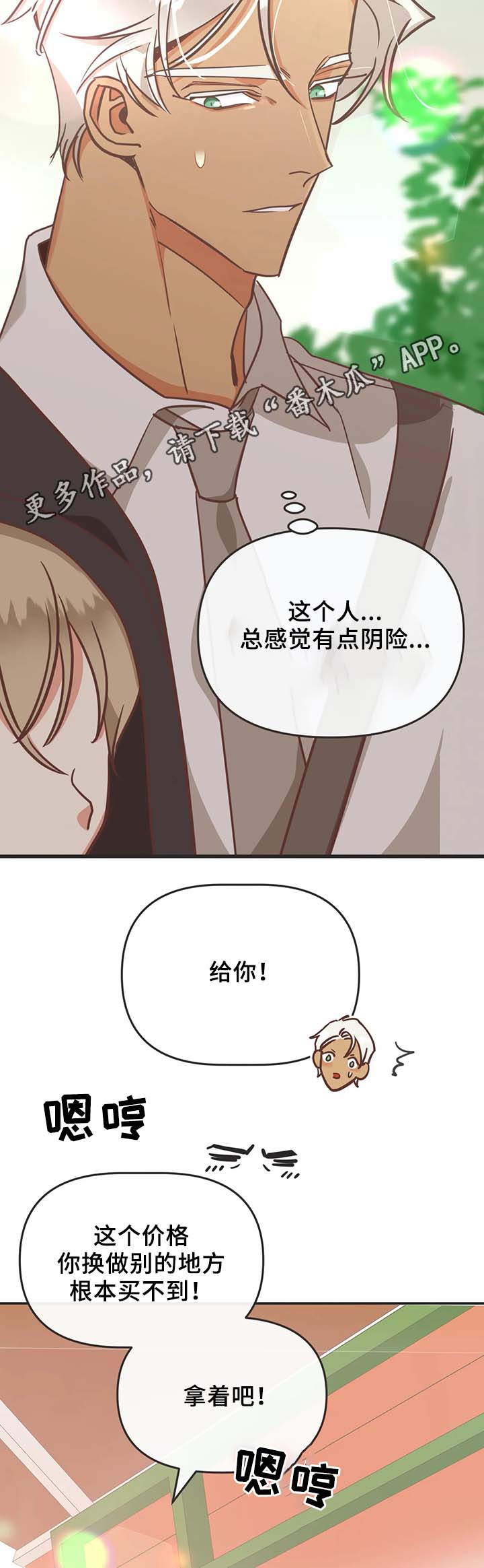 第105章：白色情人节4