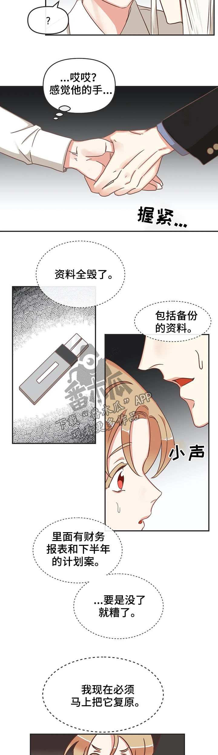 第130章：资料毁了1