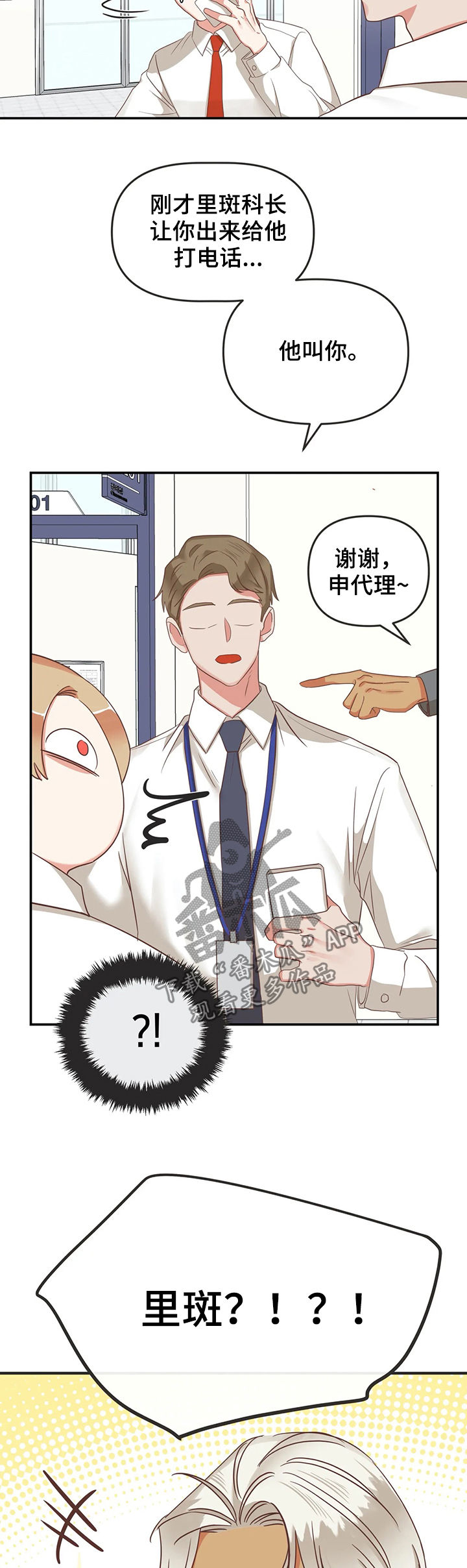 第130章：资料毁了4