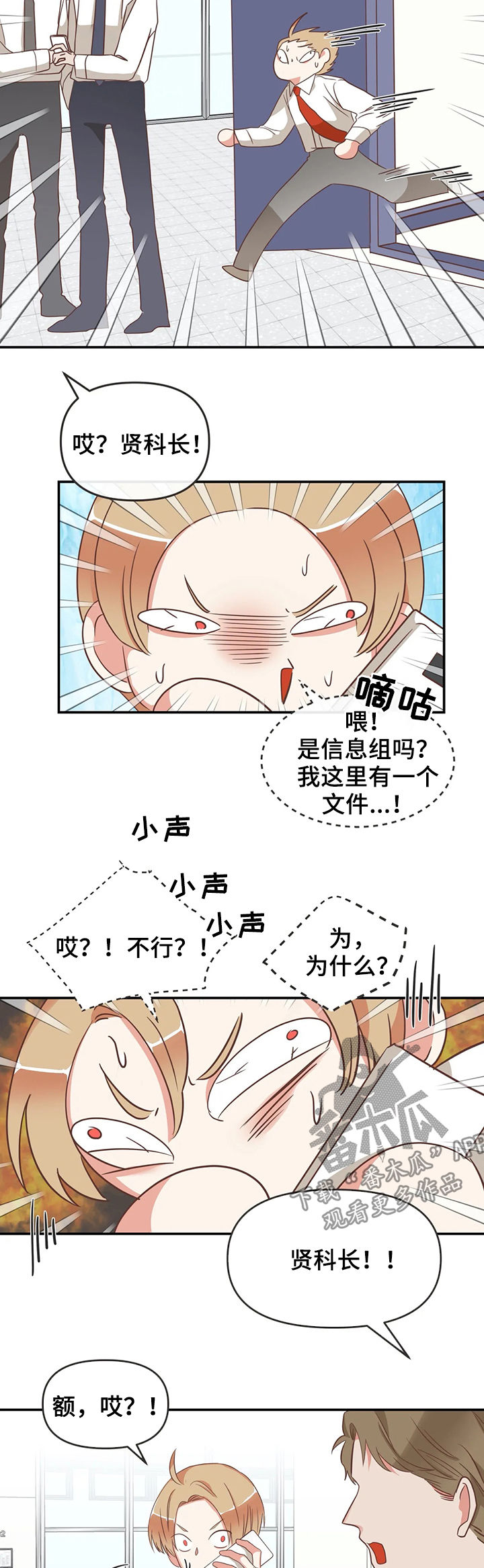 第130章：资料毁了3