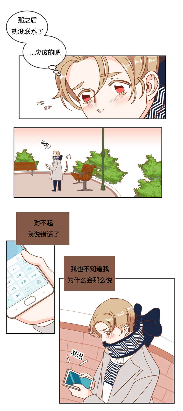 第16章：约会4