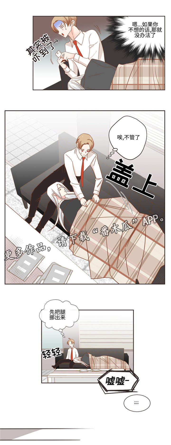 第52章：嘘嘘2
