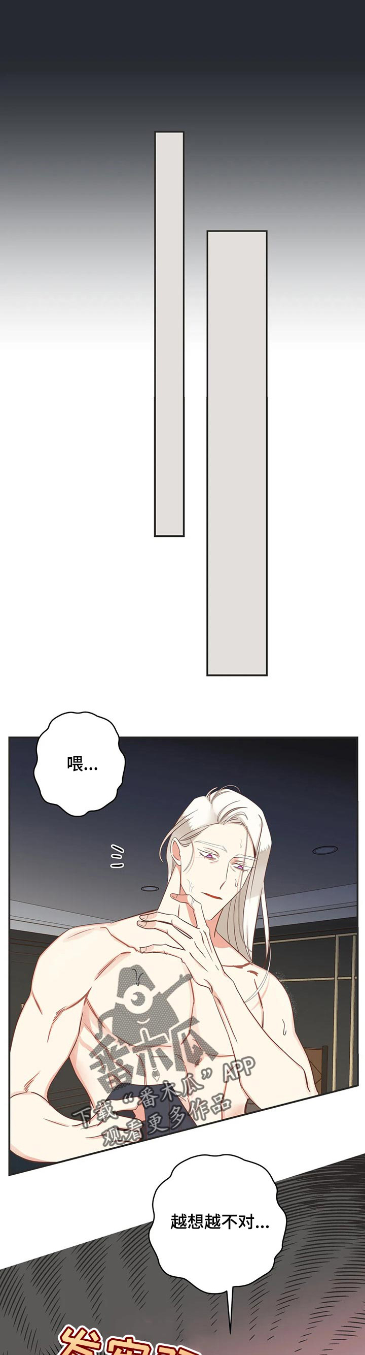 第152章：突然的温柔1